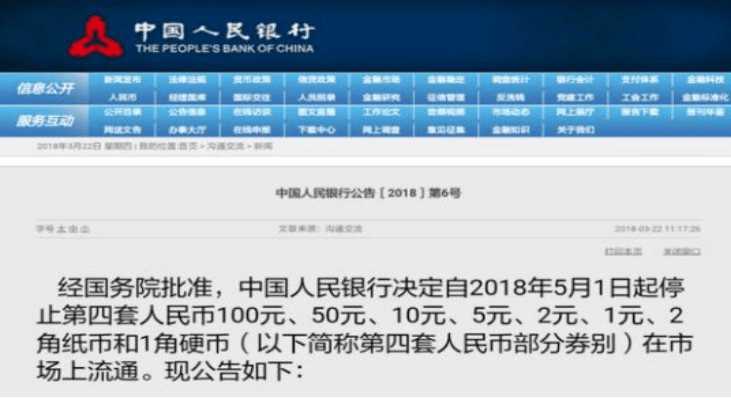 中山鼎艺丰:第四套人民币精品<strong></p>
<p>币倍</strong>,今后或有数十倍爆发潜力!