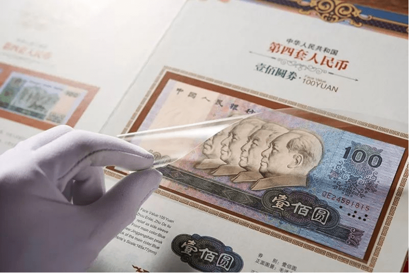 中山鼎艺丰:第四套人民币精品<strong></p>
<p>币倍</strong>,今后或有数十倍爆发潜力!