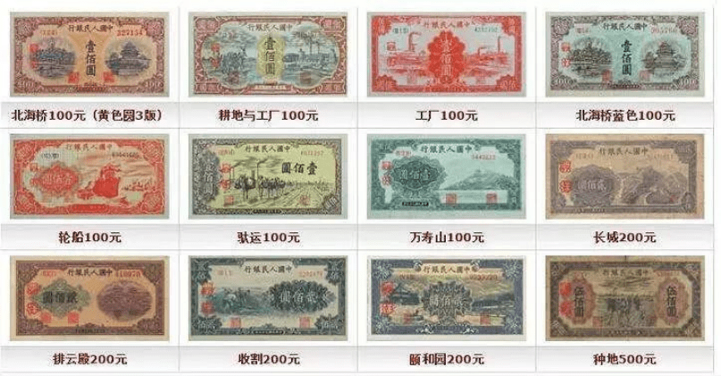 中山鼎艺丰:第四套人民币精品<strong></p>
<p>币倍</strong>,今后或有数十倍爆发潜力!