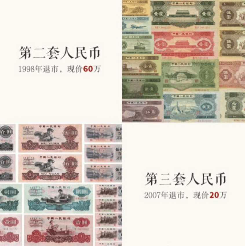 中山鼎艺丰:第四套人民币精品<strong></p>
<p>币倍</strong>,今后或有数十倍爆发潜力!