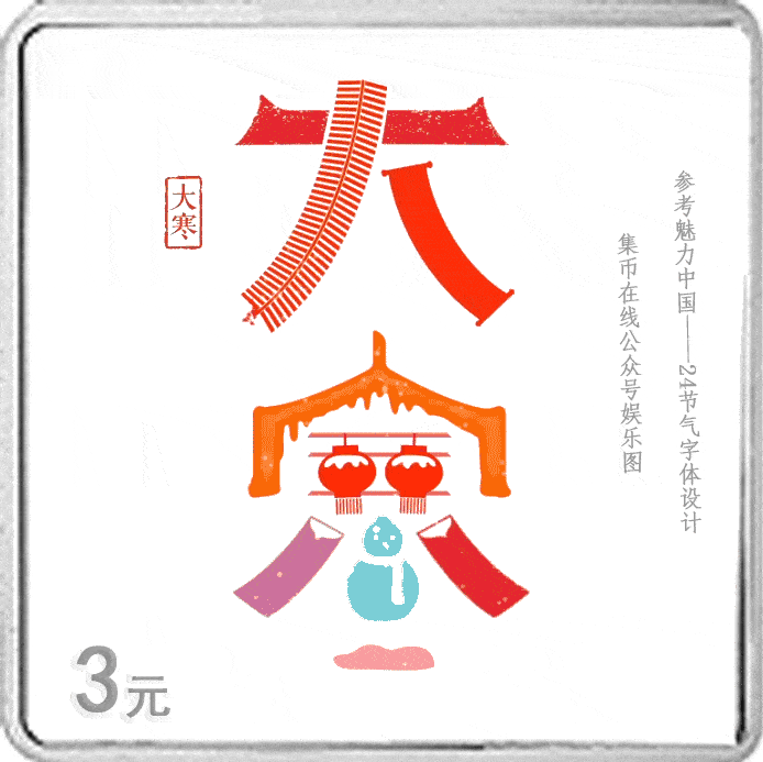 涨幅600倍<strong></p>
<p>币倍</strong>,高价求购!这两枚龙头纪念币,面值预约在即!