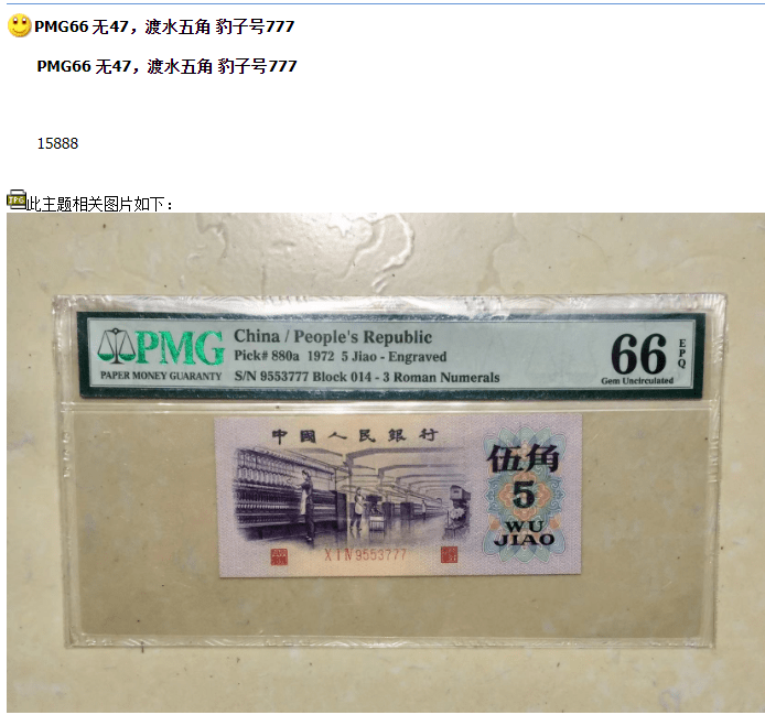 涨幅600倍<strong></p>
<p>币倍</strong>,高价求购!这两枚龙头纪念币,面值预约在即!