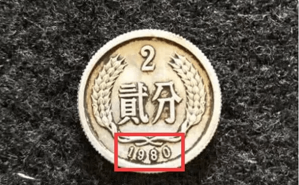 2分硬币中的币王，已大涨190万倍，谁能找到？