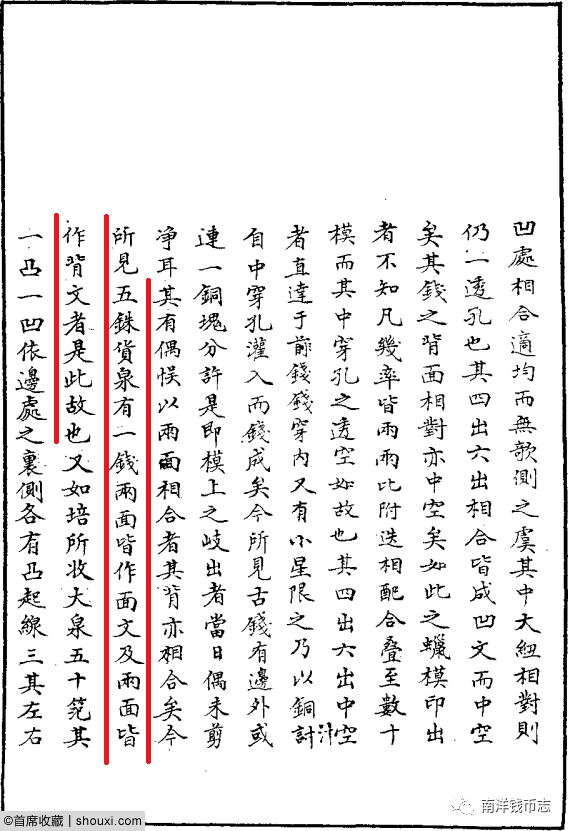 多品种合背币鉴赏 机制骡币是有意为之