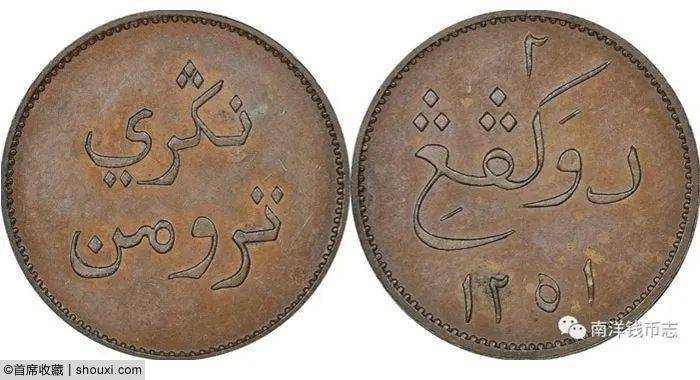 多品种合背币鉴赏 机制骡币是有意为之