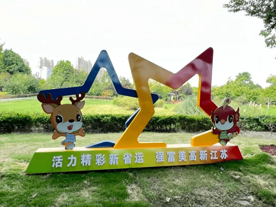 游泰州<strong></p>
<p>泰合币</strong>，遇见省运，和“泰宝”“凤娃”合个影