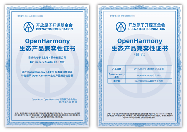泰凌微电子B91通用开发板合入OpenHarmony社区主干