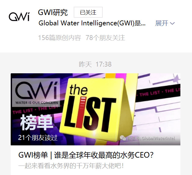 年薪合人民币4340万<strong></p>
<p>泰合币</strong>!国外水务公司收入有多高?