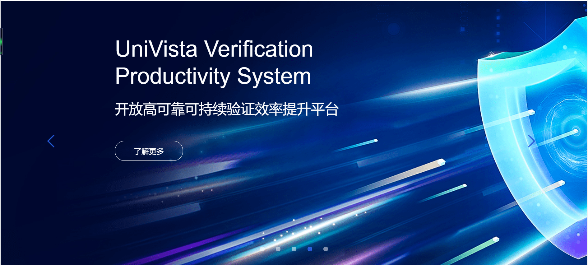 合见工软完成Pre-A轮超11亿人民币融资