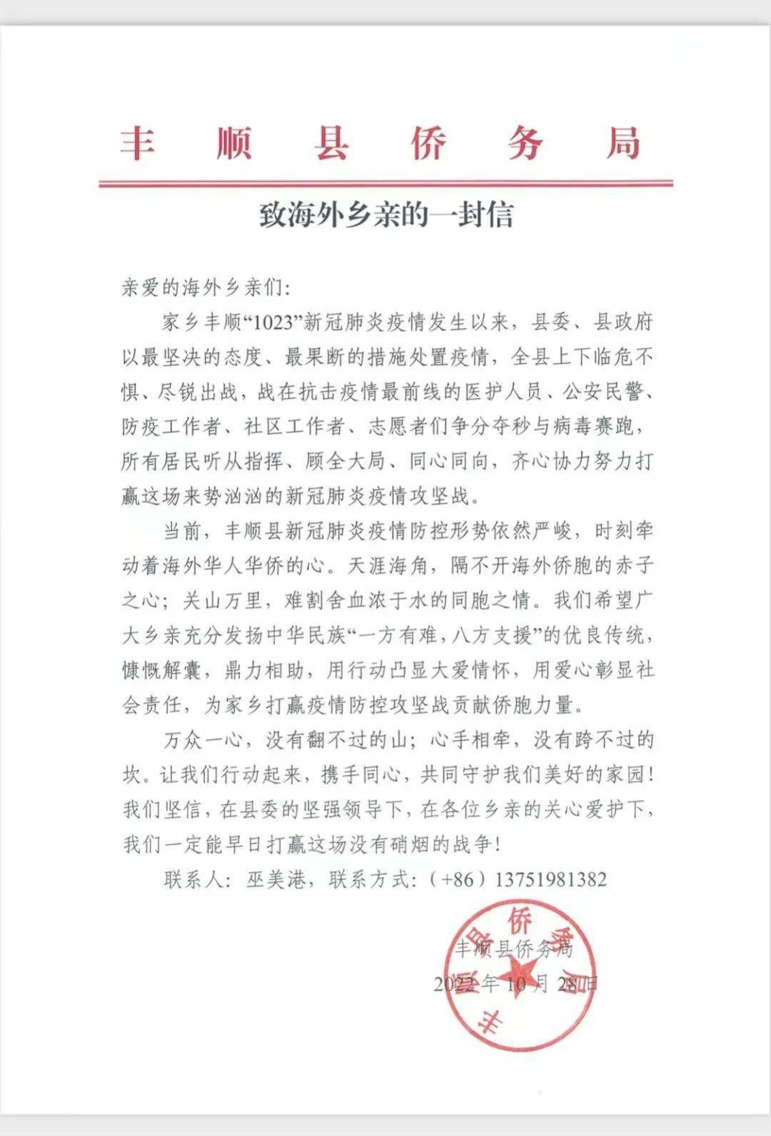 心系家乡献真情<strong></p>
<p>泰合币</strong>!旅泰侨亲捐赠200多万人民币支援家乡丰顺抗疫