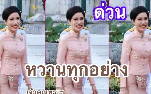 诗妮娜新造型惊艳!换上樱花礼服如沐春风<strong></p>
<p>泰合币</strong>,泰王笑得合不拢嘴