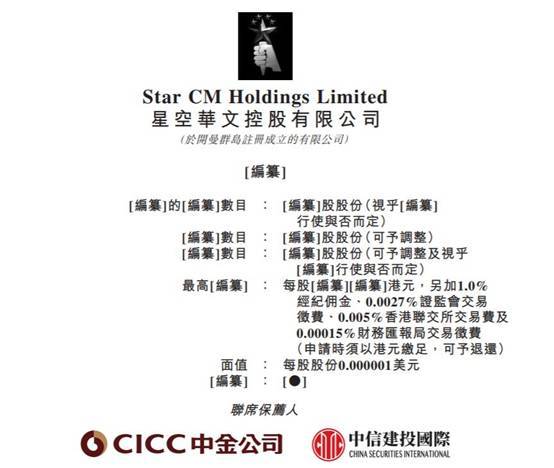 星空华文连亏2年收入毛利率齐降 应收款高商誉14.7亿