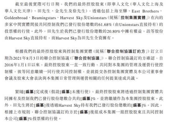 星空华文连亏2年收入毛利率齐降 应收款高商誉14.7亿