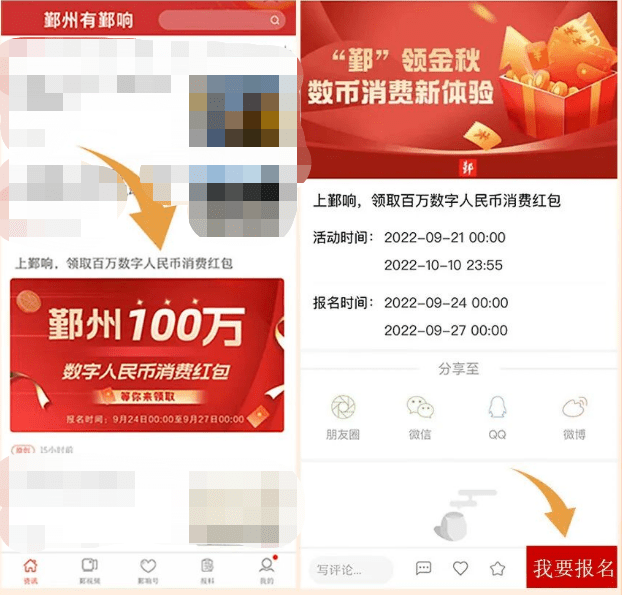 100元红包<strong></p>
<p>响币</strong>!使用无需满减!宁波又一地发放数字人民币红包啦!