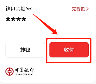 100元红包<strong></p>
<p>响币</strong>!使用无需满减!宁波又一地发放数字人民币红包啦!