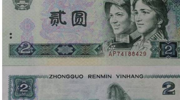 上个世纪的这几个版本人民币00后根本没见过<strong></p>
<p>世纪币</strong>,80后都很少能见到