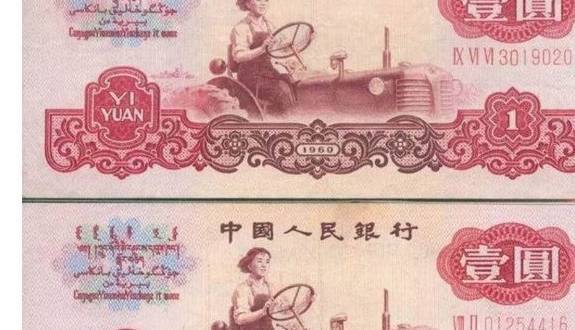 上个世纪的这几个版本人民币00后根本没见过<strong></p>
<p>世纪币</strong>,80后都很少能见到