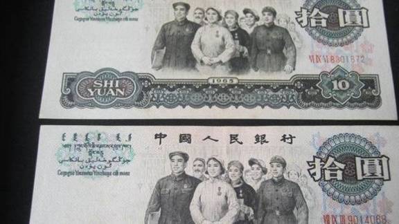 上个世纪的这几个版本人民币00后根本没见过<strong></p>
<p>世纪币</strong>,80后都很少能见到