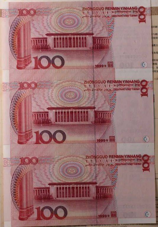 跌了<strong></p>
<p>世纪币</strong>,3张连一起的五版币100元,只值4000多了