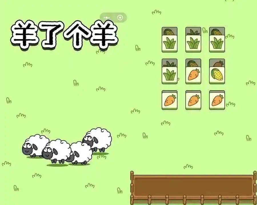 云冈石窟里的“羊了个羊”