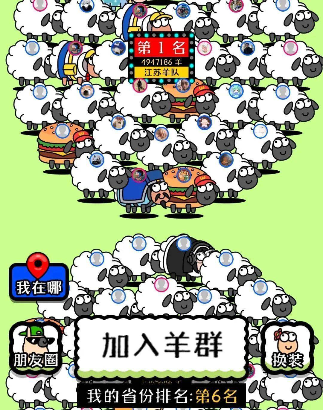 [灵感」关于景观里的“羊里个羊”<strong></p>
<p>币里羊</strong>,你要不要来看看