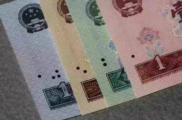 人民币上的盲文标志