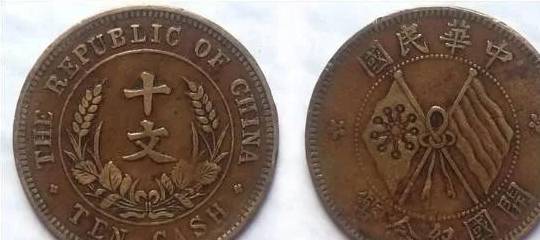 权威鉴定：双旗币根本不值钱？民国双旗币价格上百万靠谱吗？