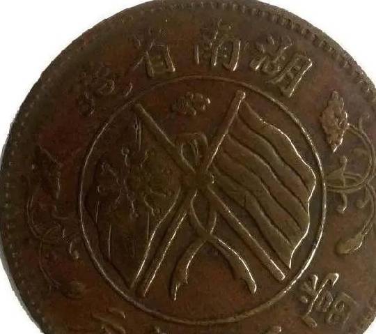 权威鉴定:双旗币根本不值钱<strong></p>
<p>上币网</strong>?民国双旗币价格上百万靠谱吗?