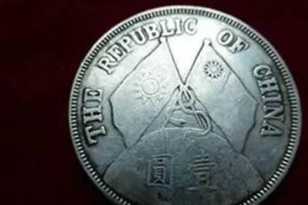 权威鉴定:双旗币根本不值钱<strong></p>
<p>上币网</strong>?民国双旗币价格上百万靠谱吗?