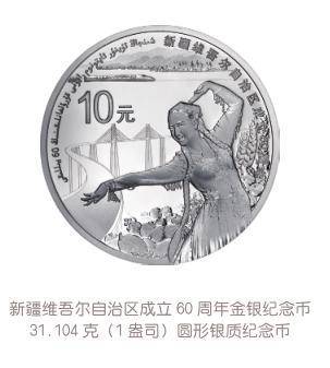 2012-2022：贵金属纪念币上的中国成就（上）