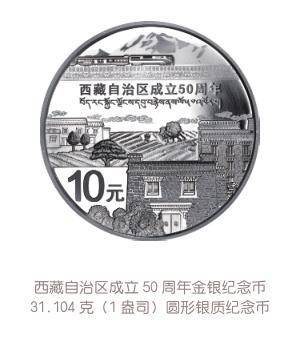 2012-2022：贵金属纪念币上的中国成就（上）