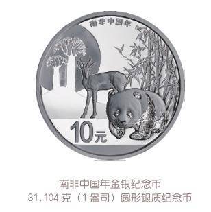 2012-2022：贵金属纪念币上的中国成就（上）