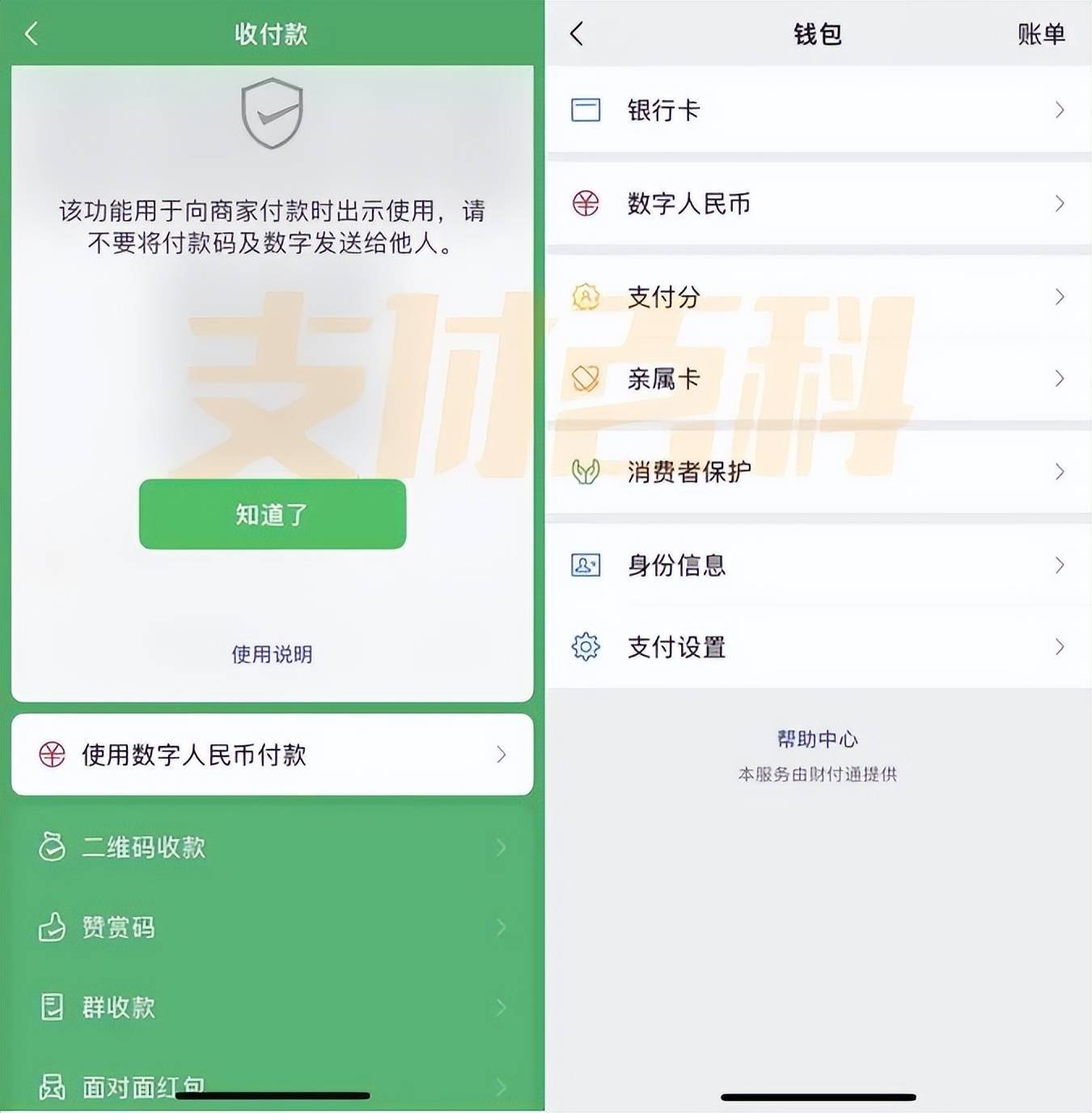 数字人民币遍地开花<strong></p>
<p>上币网</strong>,互联网平台跑出加速度