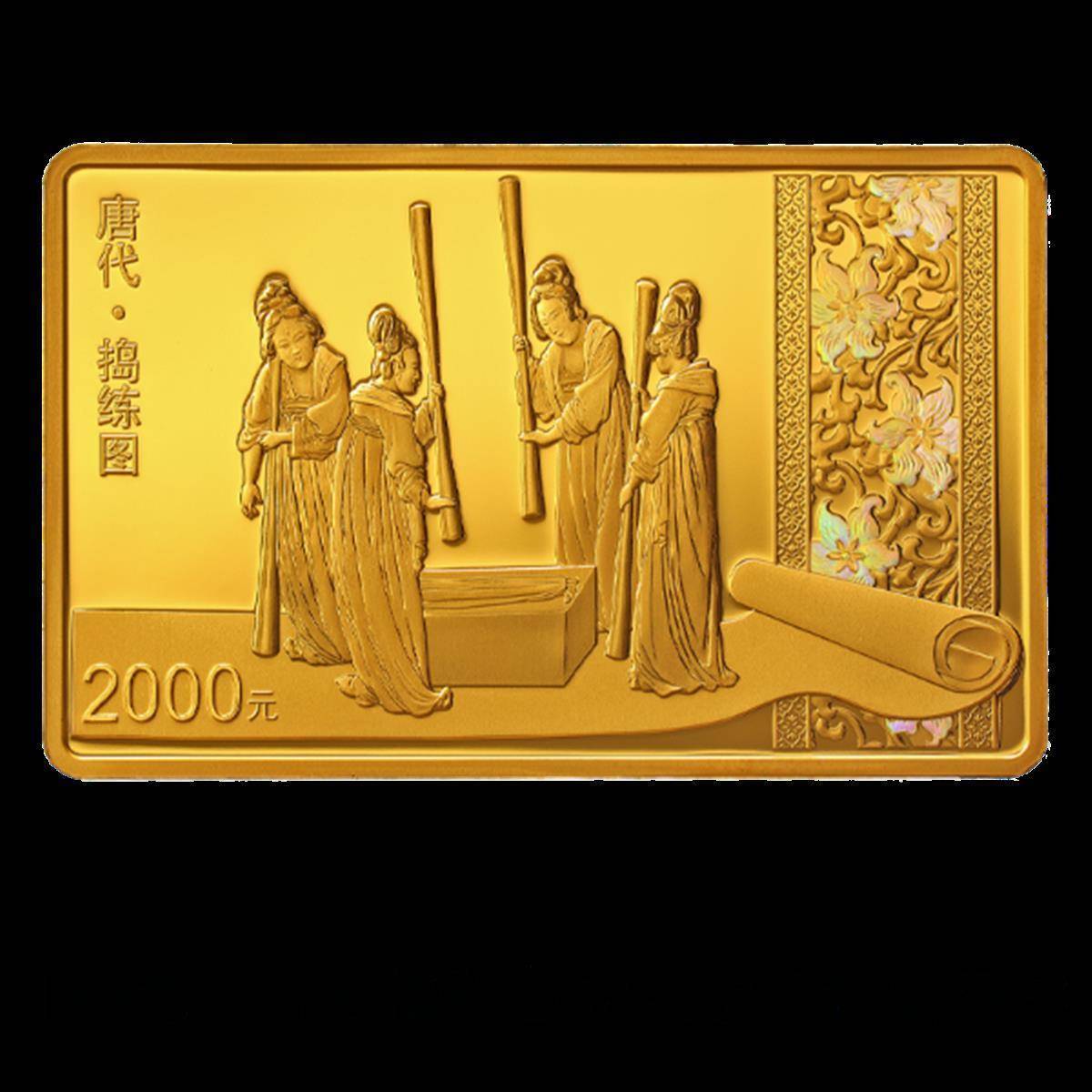 古代名画再上人民币<strong></p>
<p>上币网</strong>!央行发行《捣练图》金银纪念币