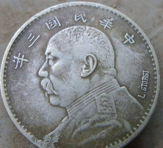 民国时期的一块“大洋”<strong></p>
<p>币别换算</strong>,换算成人民币大概多少钱?说出来别不信