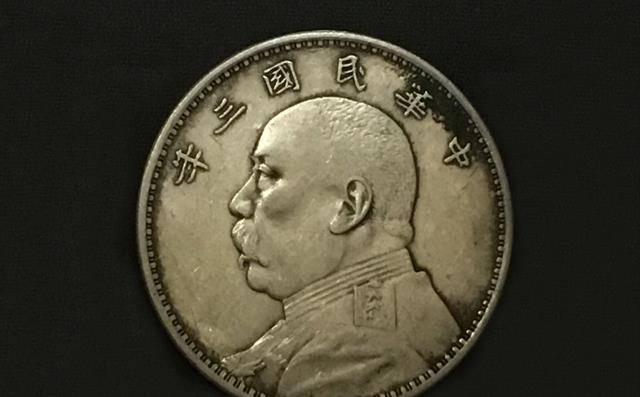 民国时期的一块“大洋”<strong></p>
<p>币别换算</strong>,换算成人民币大概多少钱?你相信吗