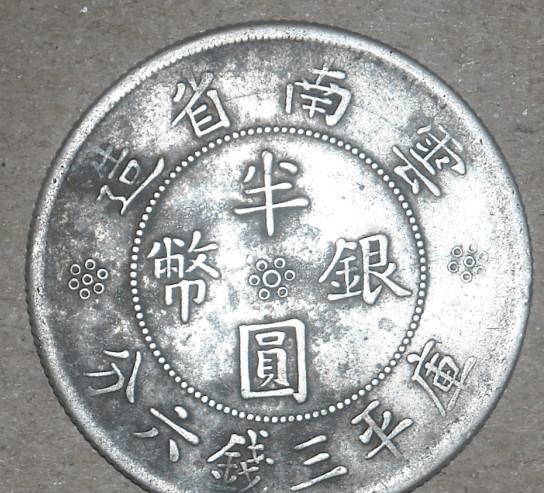 鲁迅月工资是350块大洋<strong></p>
<p>币别换算</strong>,换算过来是现在的多少人民币?