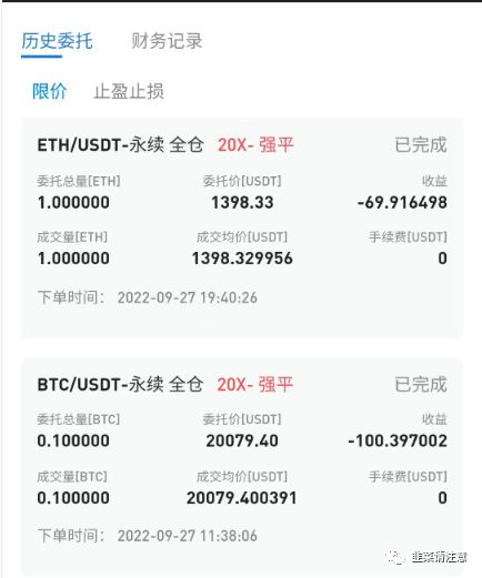 “bitmex交易所”竟然合约吃单？提币也不到账！