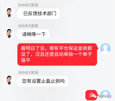 “bitmex交易所”竟然合约吃单?提币也不到账<strong></p>
<p>排单币</strong>!