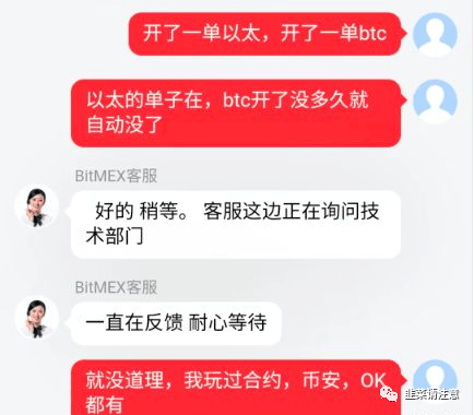 “bitmex交易所”竟然合约吃单?提币也不到账<strong></p>
<p>排单币</strong>!