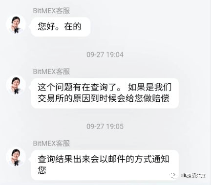 “bitmex交易所”竟然合约吃单?提币也不到账<strong></p>
<p>排单币</strong>!