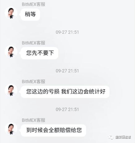 “bitmex交易所”竟然合约吃单?提币也不到账<strong></p>
<p>排单币</strong>!
