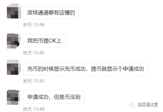 “bitmex交易所”竟然合约吃单?提币也不到账<strong></p>
<p>排单币</strong>!