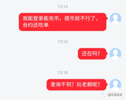 “bitmex交易所”竟然合约吃单?提币也不到账<strong></p>
<p>排单币</strong>!