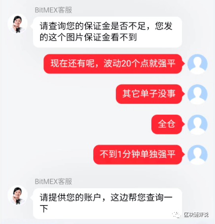 【警惕】“bitmex交易所”竟然合约吃单？提币也不到账<strong></p>
<p>排单币</strong>！