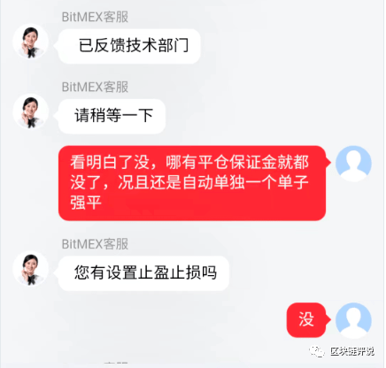 【警惕】“bitmex交易所”竟然合约吃单？提币也不到账<strong></p>
<p>排单币</strong>！