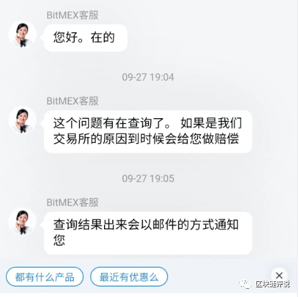 【警惕】“bitmex交易所”竟然合约吃单？提币也不到账<strong></p>
<p>排单币</strong>！
