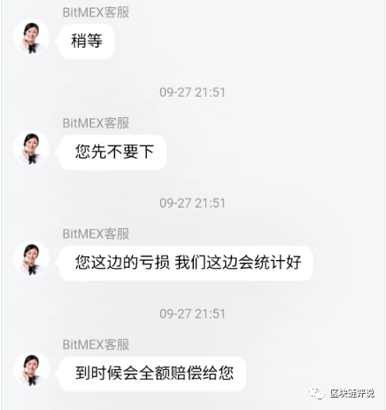 【警惕】“bitmex交易所”竟然合约吃单？提币也不到账<strong></p>
<p>排单币</strong>！