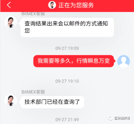 【警惕】“bitmex交易所”竟然合约吃单？提币也不到账<strong></p>
<p>排单币</strong>！