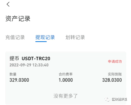 【警惕】“bitmex交易所”竟然合约吃单？提币也不到账<strong></p>
<p>排单币</strong>！